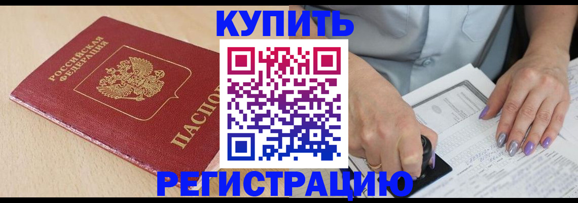 прописка для военкомата в Ипатово