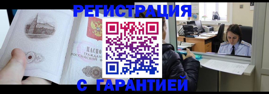 прописка для школы в Ипатово